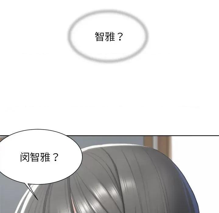 3年5班~穷途末路！ 危险同学会-危险同学会 第3话 第79页