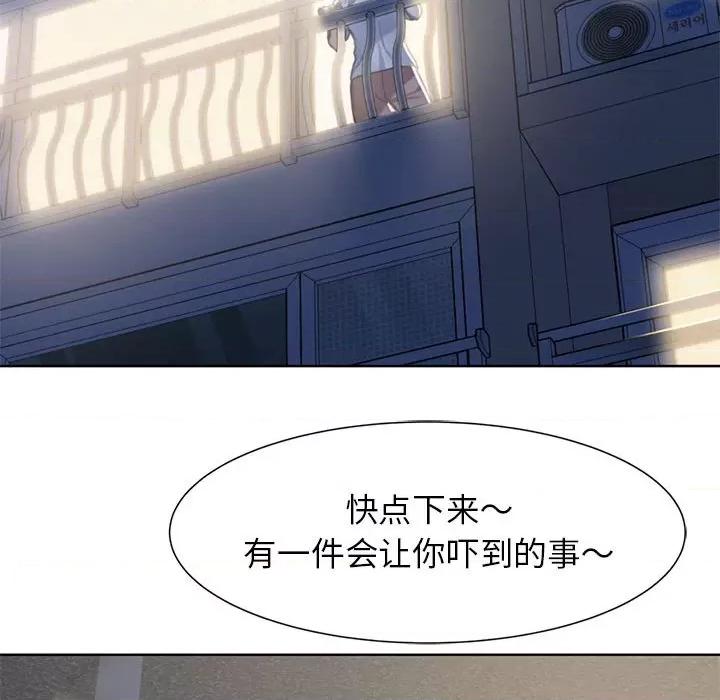 3年5班~穷途末路！ 危险同学会-危险同学会 第3话 第82页