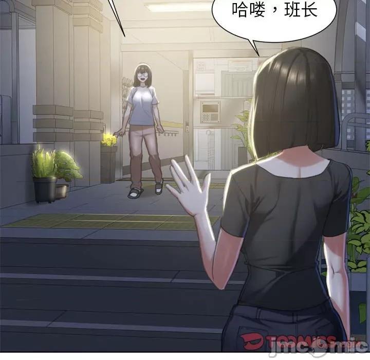 3年5班~穷途末路！ 危险同学会-危险同学会 第3话 第85页