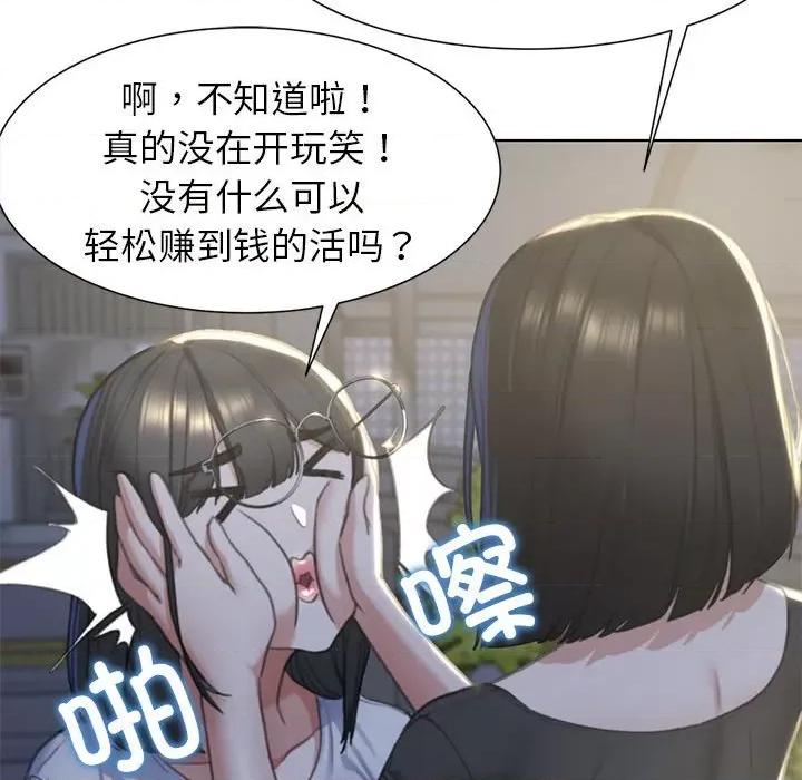 3年5班~穷途末路！ 危险同学会-危险同学会 第3话 第89页