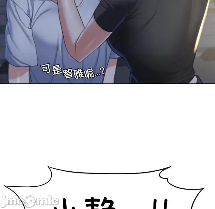 3年5班~穷途末路！ 危险同学会-危险同学会 第3话 第90页