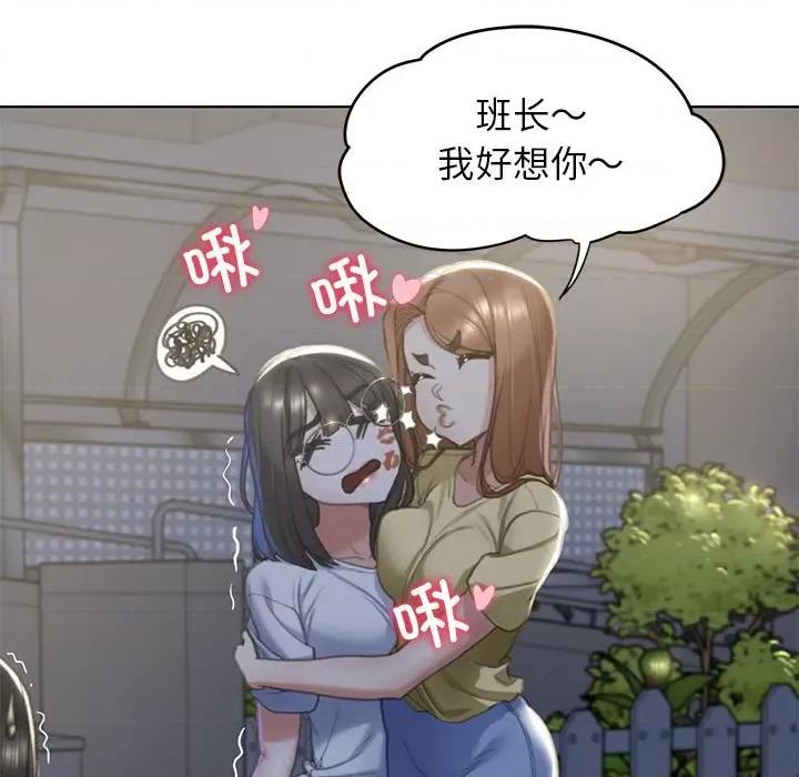 3年5班~穷途末路！ 危险同学会-危险同学会 第3话 第93页