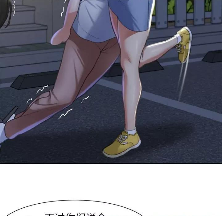 3年5班~穷途末路！ 危险同学会-危险同学会 第3话 第94页