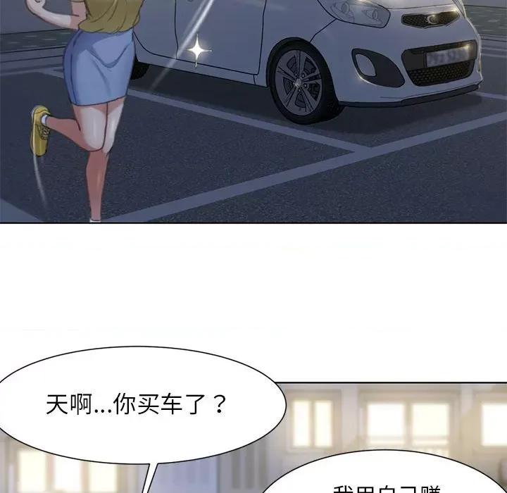 3年5班~穷途末路！ 危险同学会-危险同学会 第3话 第97页