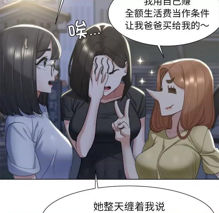 3年5班~穷途末路！ 危险同学会-危险同学会 第3话 第98页