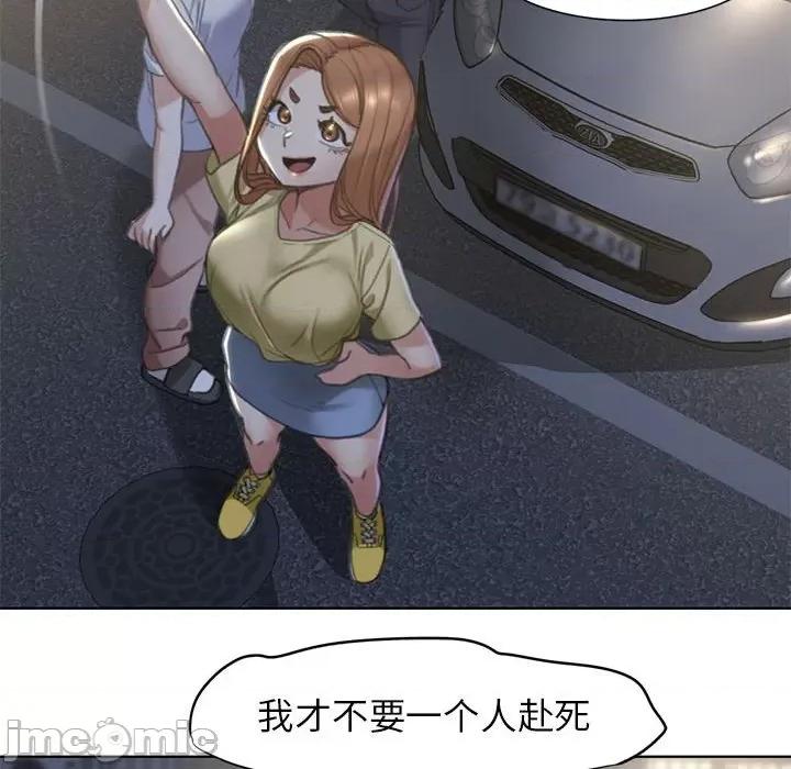 3年5班~穷途末路！ 危险同学会-危险同学会 第3话 第100页