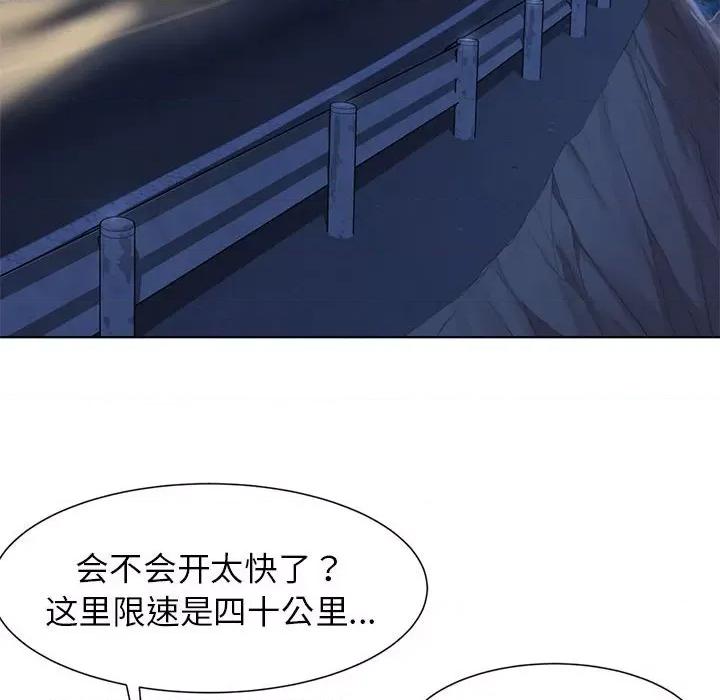 3年5班~穷途末路！ 危险同学会-危险同学会 第3话 第104页
