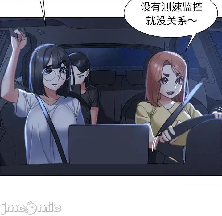 3年5班~穷途末路！ 危险同学会-危险同学会 第3话 第105页