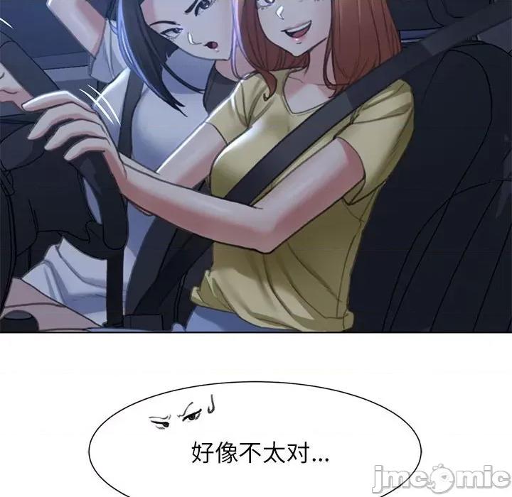 3年5班~穷途末路！ 危险同学会-危险同学会 第3话 第110页