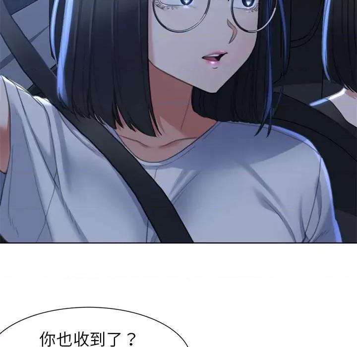 3年5班~穷途末路！ 危险同学会-危险同学会 第3话 第112页