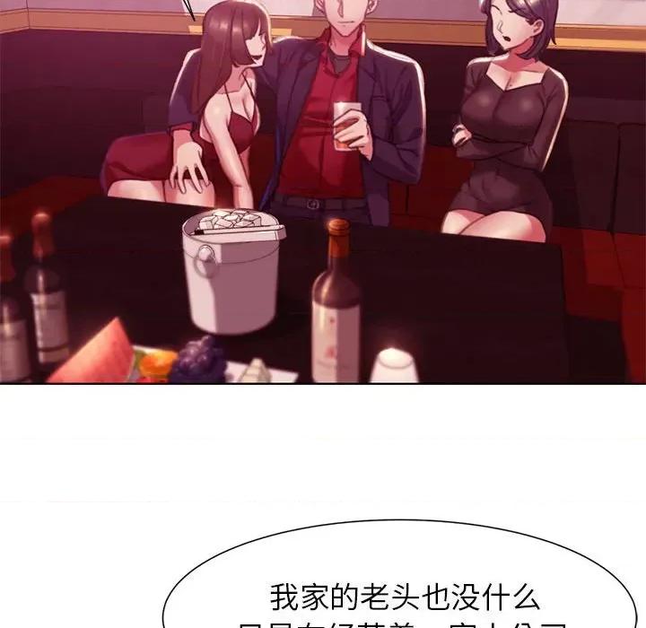 3年5班~穷途末路！ 危险同学会-危险同学会 第3话 第134页