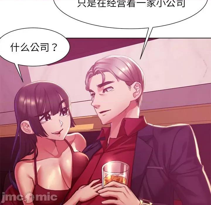 3年5班~穷途末路！ 危险同学会-危险同学会 第3话 第135页