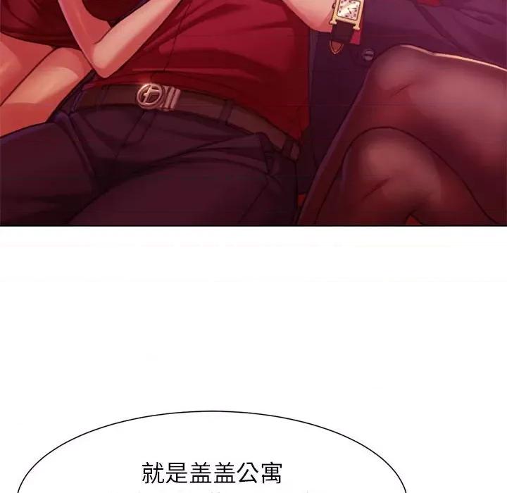 3年5班~穷途末路！ 危险同学会-危险同学会 第3话 第136页