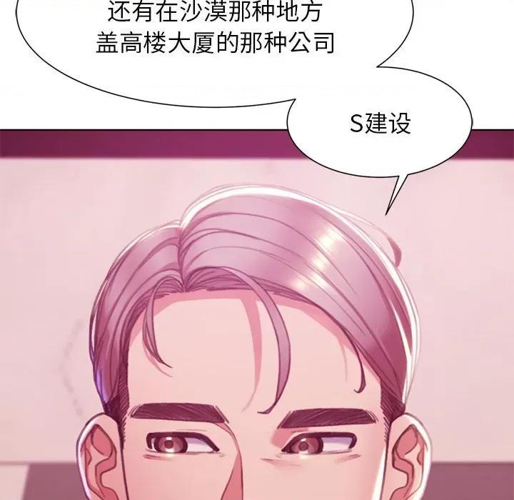3年5班~穷途末路！ 危险同学会-危险同学会 第3话 第137页