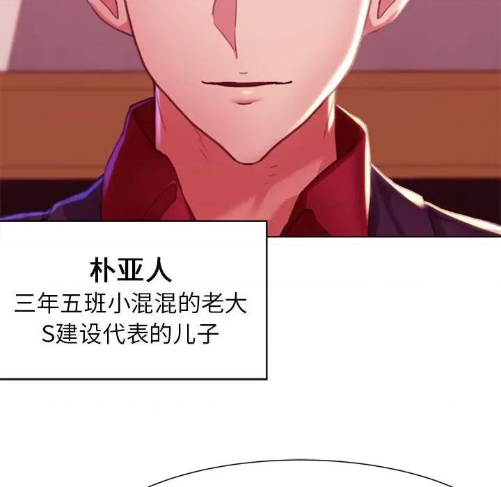 3年5班~穷途末路！ 危险同学会-危险同学会 第3话 第138页