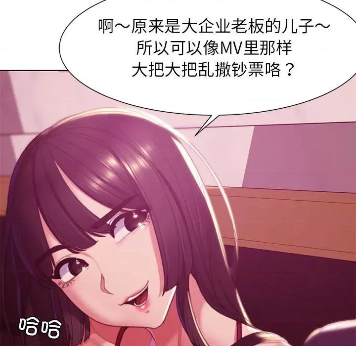 3年5班~穷途末路！ 危险同学会-危险同学会 第3话 第139页