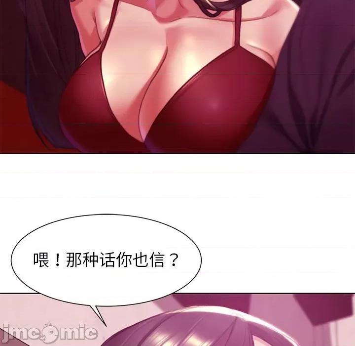 3年5班~穷途末路！ 危险同学会-危险同学会 第3话 第140页