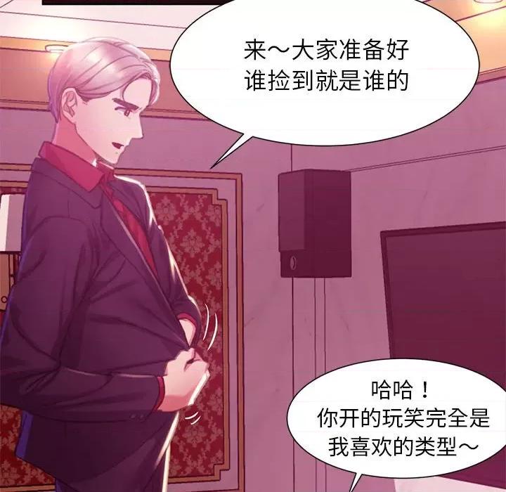 3年5班~穷途末路！ 危险同学会-危险同学会 第3话 第143页
