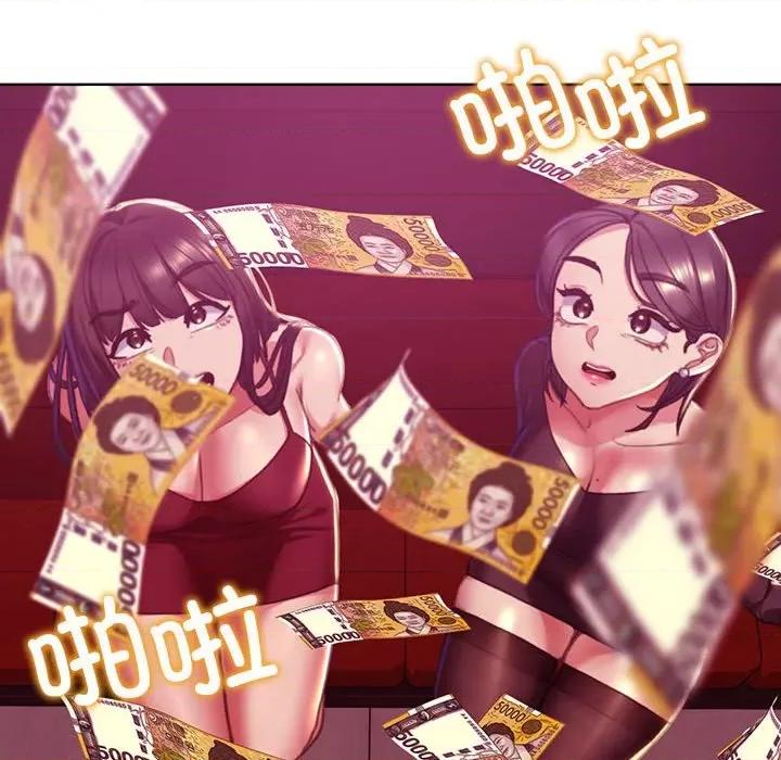 3年5班~穷途末路！ 危险同学会-危险同学会 第3话 第147页