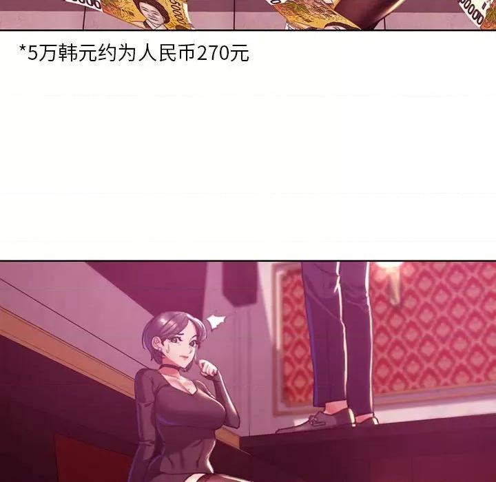 3年5班~穷途末路！ 危险同学会-危险同学会 第3话 第148页