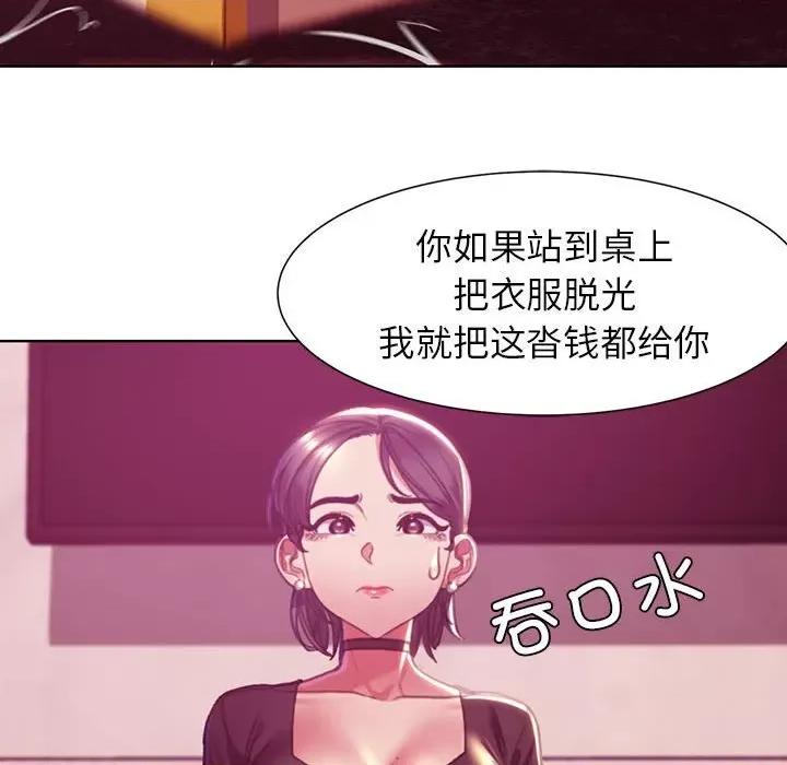 3年5班~穷途末路！ 危险同学会-危险同学会 第3话 第154页