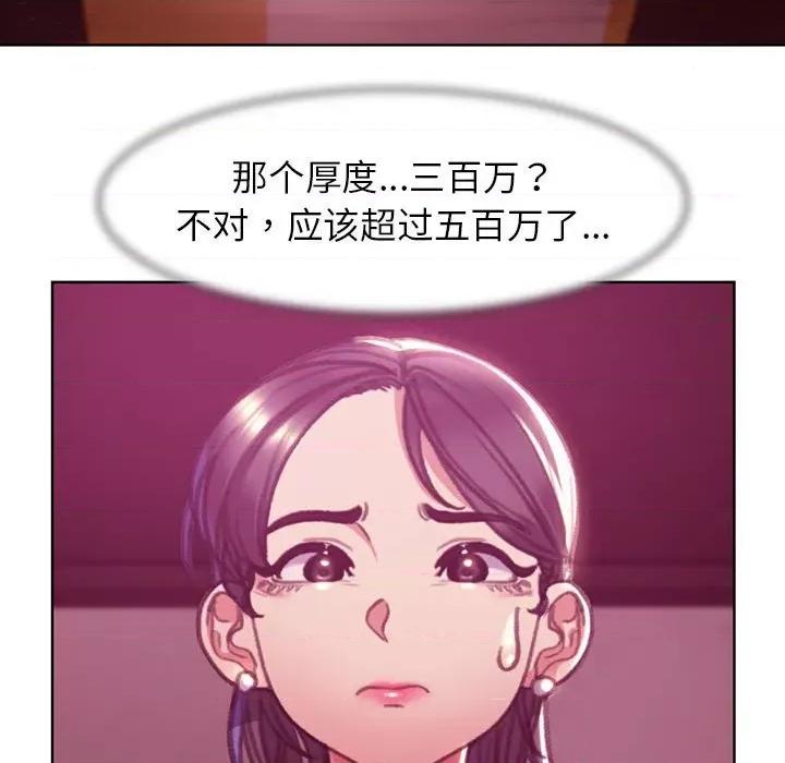 3年5班~穷途末路！ 危险同学会-危险同学会 第3话 第156页