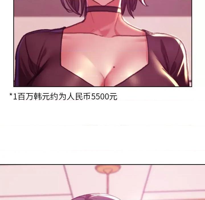 3年5班~穷途末路！ 危险同学会-危险同学会 第3话 第157页