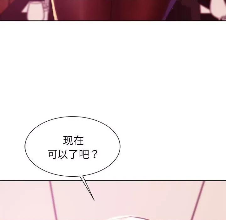 3年5班~穷途末路！ 危险同学会-危险同学会 第3话 第169页