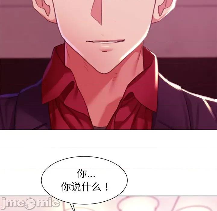 3年5班~穷途末路！ 危险同学会-危险同学会 第3话 第175页