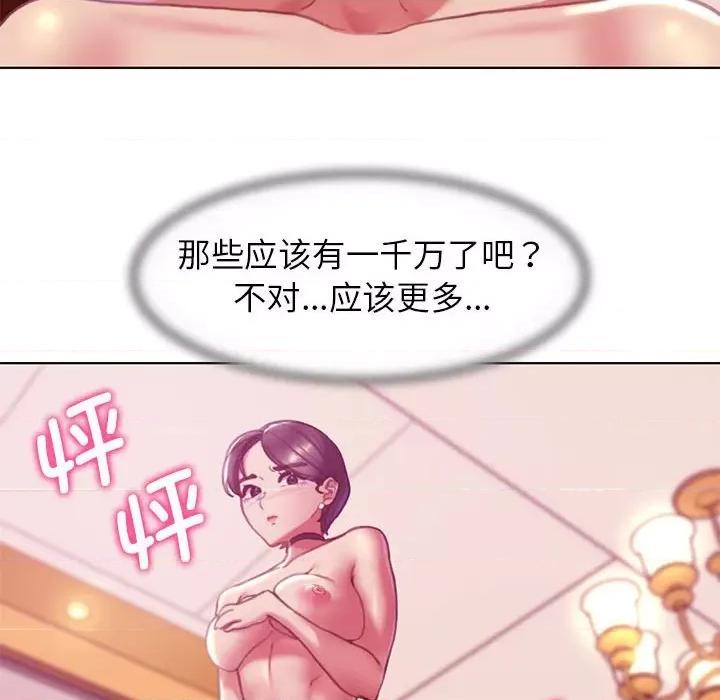 3年5班~穷途末路！ 危险同学会-危险同学会 第3话 第177页