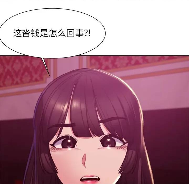 3年5班~穷途末路！ 危险同学会-危险同学会 第3话 第188页