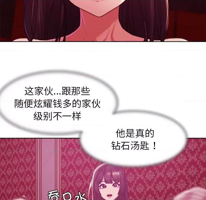 3年5班~穷途末路！ 危险同学会-危险同学会 第3话 第189页