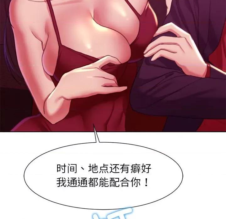 3年5班~穷途末路！ 危险同学会-危险同学会 第3话 第192页