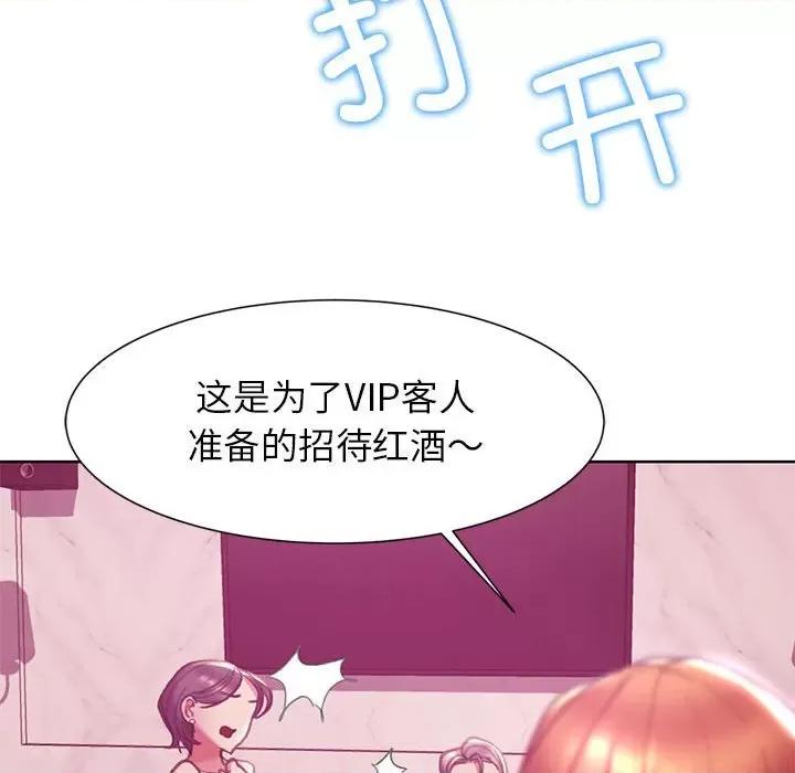 3年5班~穷途末路！ 危险同学会-危险同学会 第3话 第193页