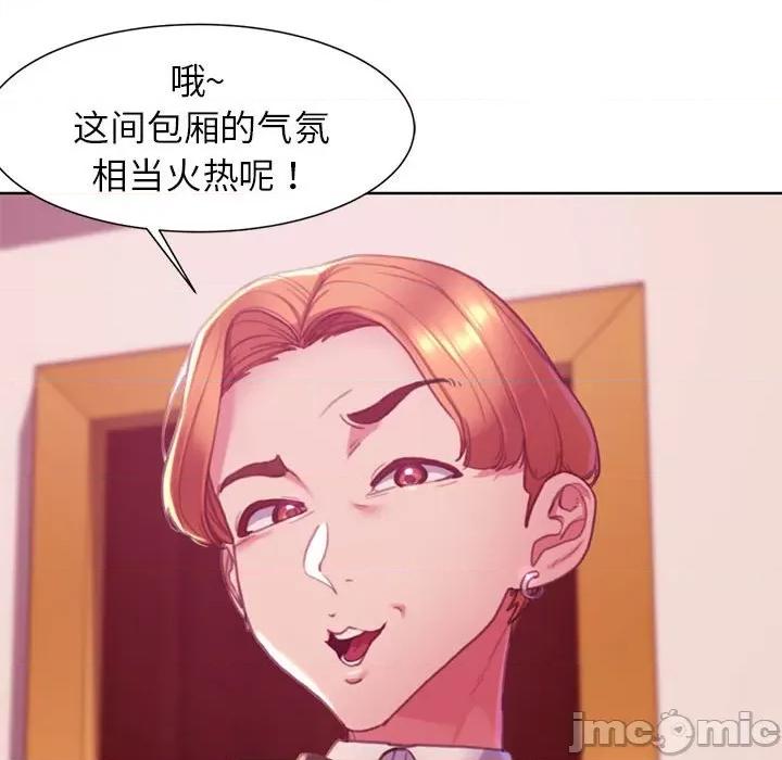 3年5班~穷途末路！ 危险同学会-危险同学会 第3话 第195页