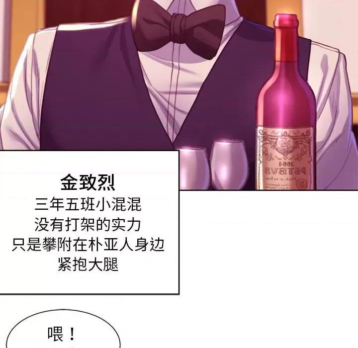 3年5班~穷途末路！ 危险同学会-危险同学会 第3话 第196页