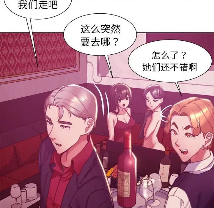 3年5班~穷途末路！ 危险同学会-危险同学会 第3话 第197页