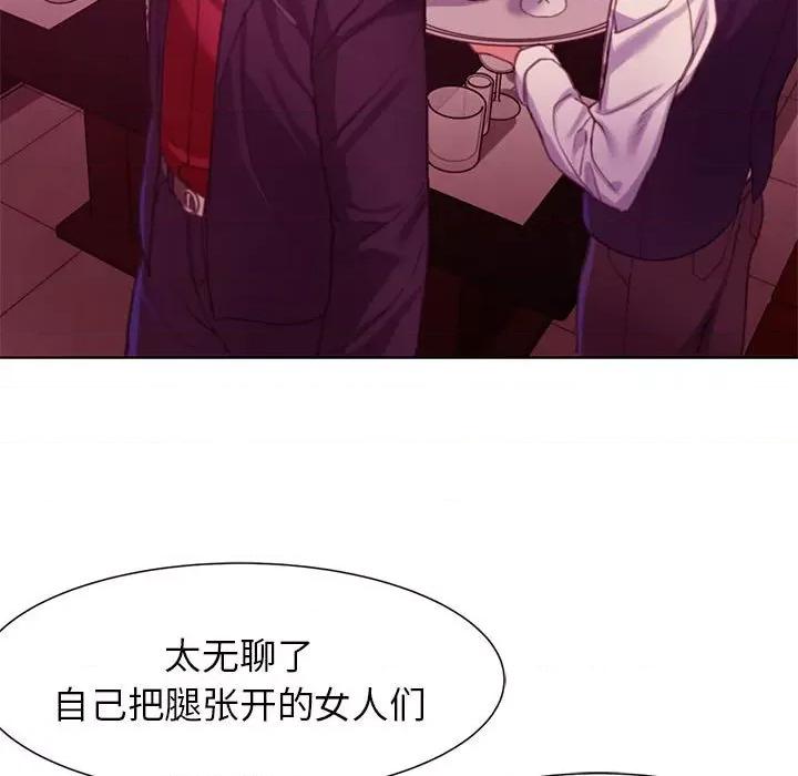 3年5班~穷途末路！ 危险同学会-危险同学会 第3话 第198页