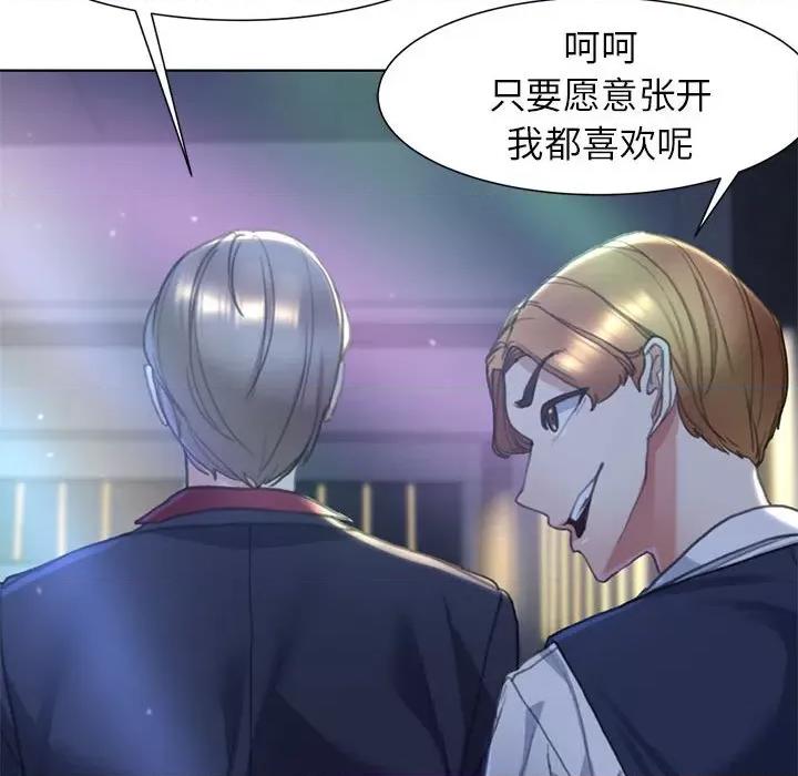 3年5班~穷途末路！ 危险同学会-危险同学会 第3话 第199页