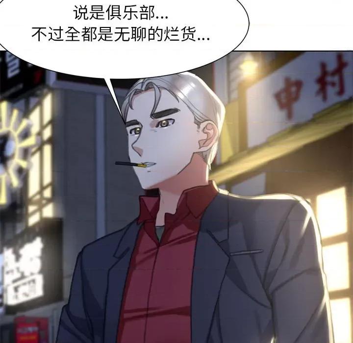 3年5班~穷途末路！ 危险同学会-危险同学会 第3话 第201页