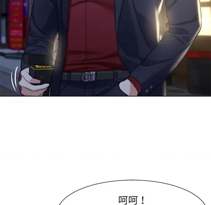 3年5班~穷途末路！ 危险同学会-危险同学会 第3话 第202页