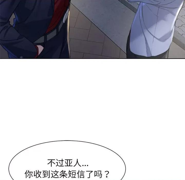 3年5班~穷途末路！ 危险同学会-危险同学会 第3话 第204页
