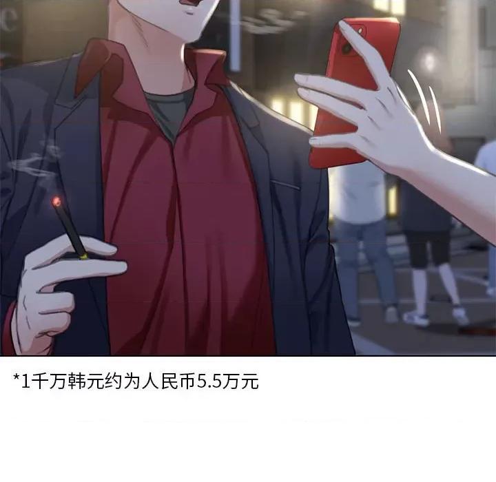 3年5班~穷途末路！ 危险同学会-危险同学会 第3话 第207页