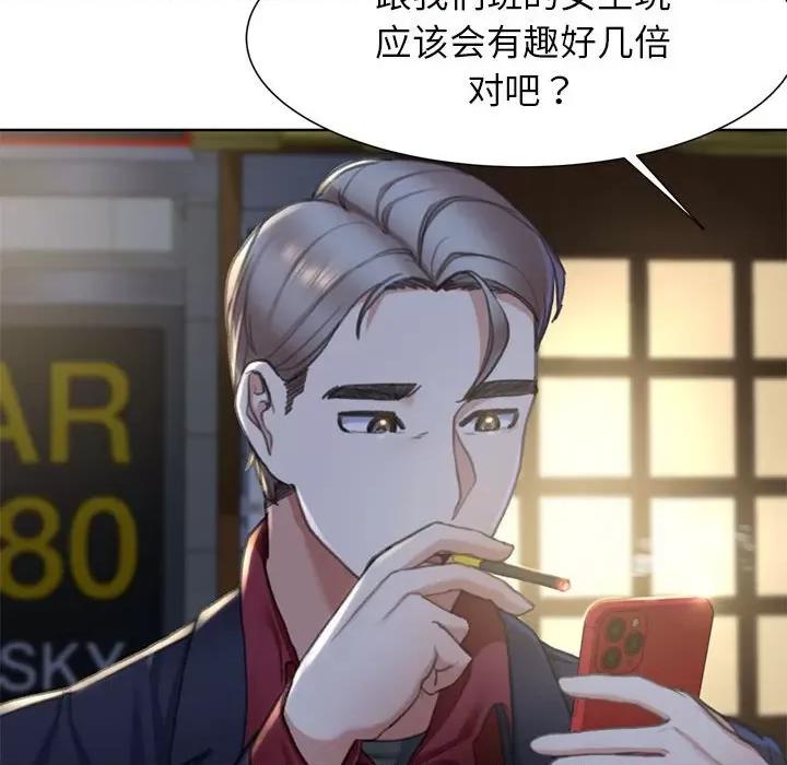 3年5班~穷途末路！ 危险同学会-危险同学会 第3话 第213页