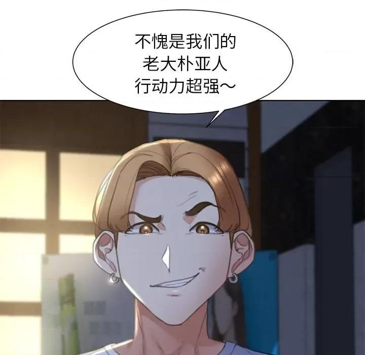 3年5班~穷途末路！ 危险同学会-危险同学会 第3话 第216页