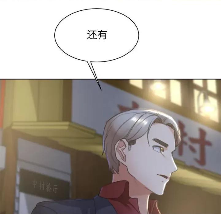 3年5班~穷途末路！ 危险同学会-危险同学会 第3话 第218页