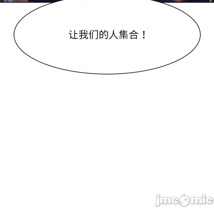 3年5班~穷途末路！ 危险同学会-危险同学会 第3话 第220页