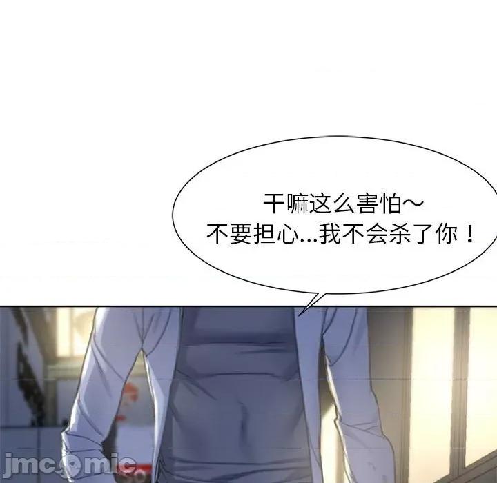 3年5班~穷途末路！ 危险同学会-危险同学会 第3话 第225页