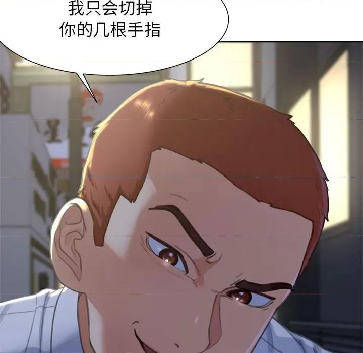 3年5班~穷途末路！ 危险同学会-危险同学会 第3话 第228页