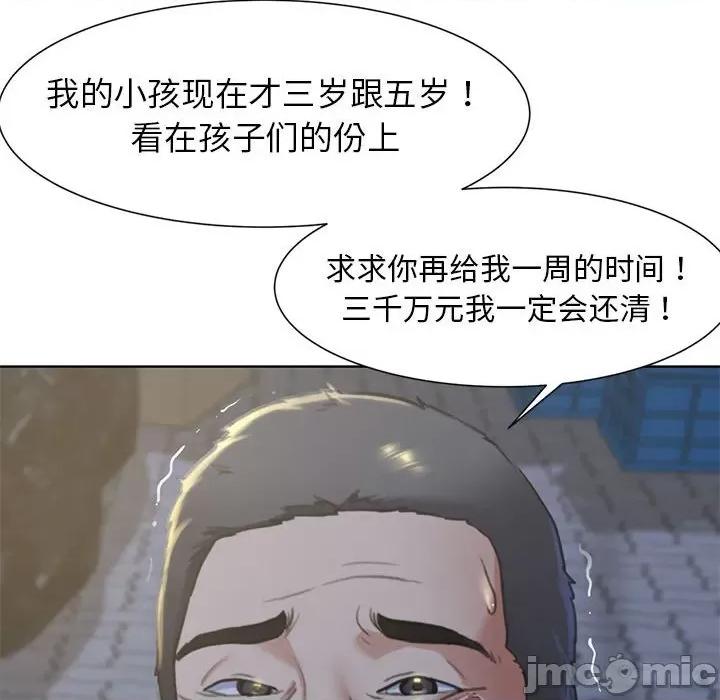 3年5班~穷途末路！ 危险同学会-危险同学会 第3话 第230页